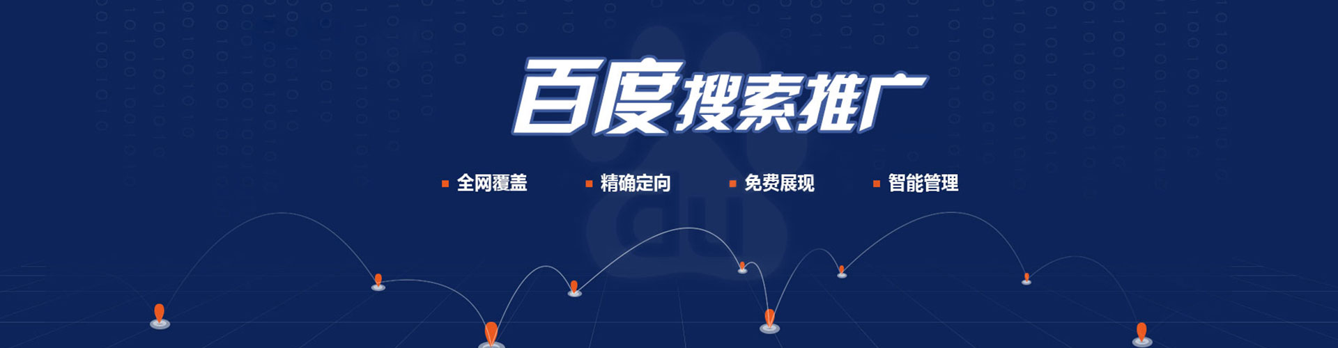 阿里百度开户返点